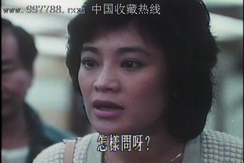 香港文艺片/庙街皇后/张艾嘉罗烈主演/粤语1dvd(完整版本)