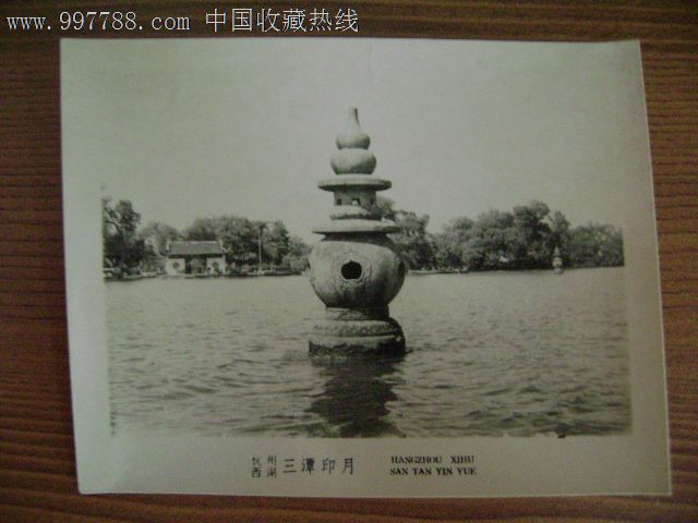 杭州西湖--三潭印月,老照片,风光建筑照,五十年代(20世纪),黑白,2.