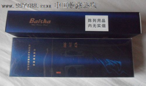 白沙烟条盒陈列品