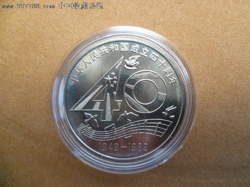 全新原光建国40周年纪念币送圆盒