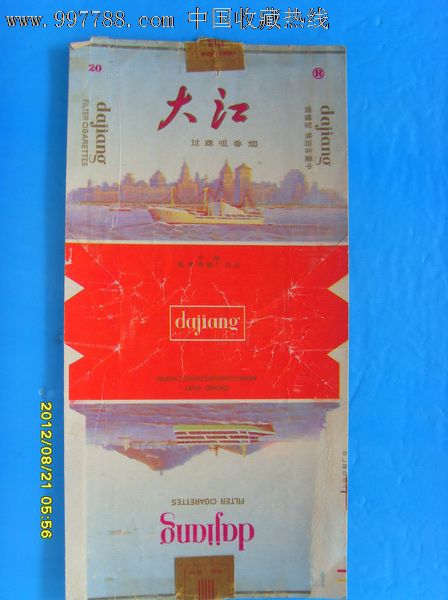 大江过滤嘴香烟