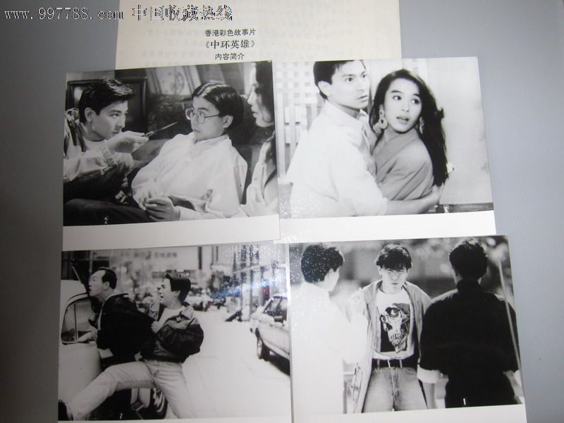 中环英雄(香港片)--主演:刘德华,梁朝伟,毛舜筠,袁洁莹,成奎安