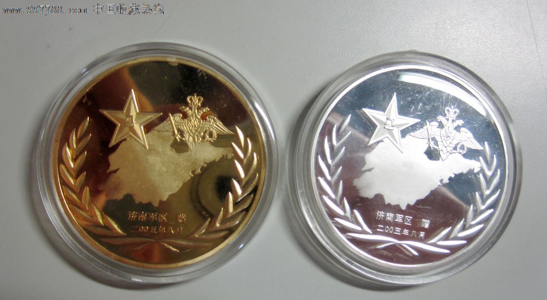 2005和平使命中俄联合*事*习纪念章(济南,二枚)