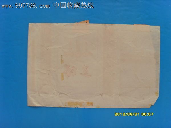 品相: 8.5品 数量: 0件 价格: 权限不够,不能查看 运费: EMS 22元, 快递 15元, 挂号信 5元, 挂刷 5元, 包裹 5元, 浏览总量: 450次 被收藏量: 0次 收藏系数: 0 销售总量: 权限不够,不能查看 销售总额: 权限不够,不能查看 销售系数: 180