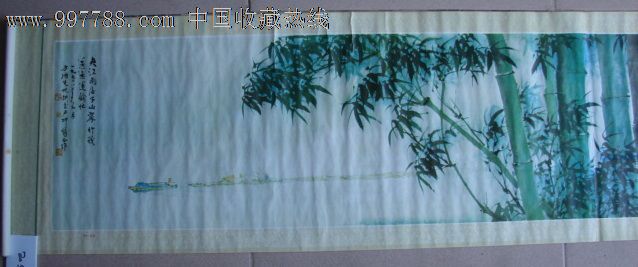 年画,茅竹丰收,方增先,芦坤峰,姚耕耘作.