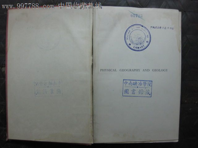 国立湖南大学中英文章《自然.地理.地质》1938