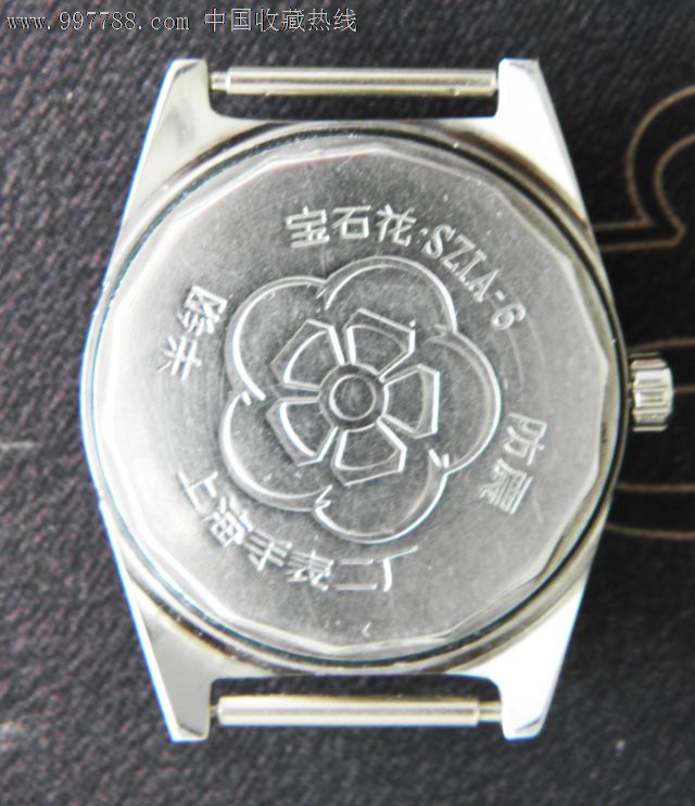 上海宝石花机械手表