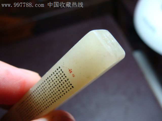 稀世寿山高山冻素纹"吉羊(祥"款印章,方寸内微雕"心经"一部数百字