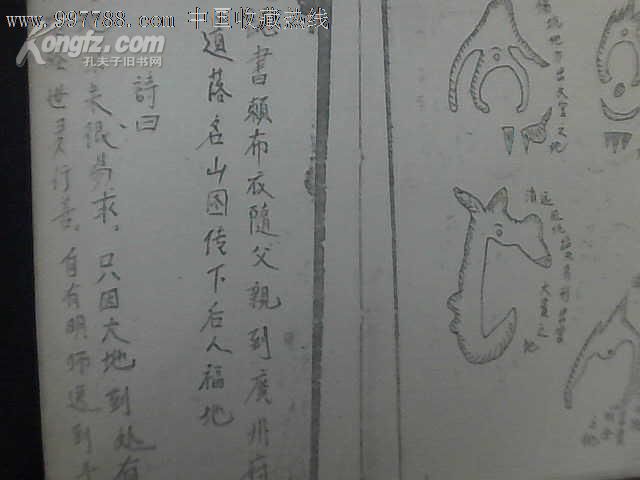 赖布衣遗落名山图-共约240个山图-大部分山图.地点清远.
