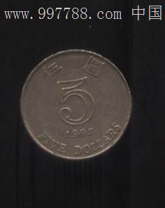 1993年香港5元硬币