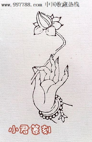 篆刻印章-佛手