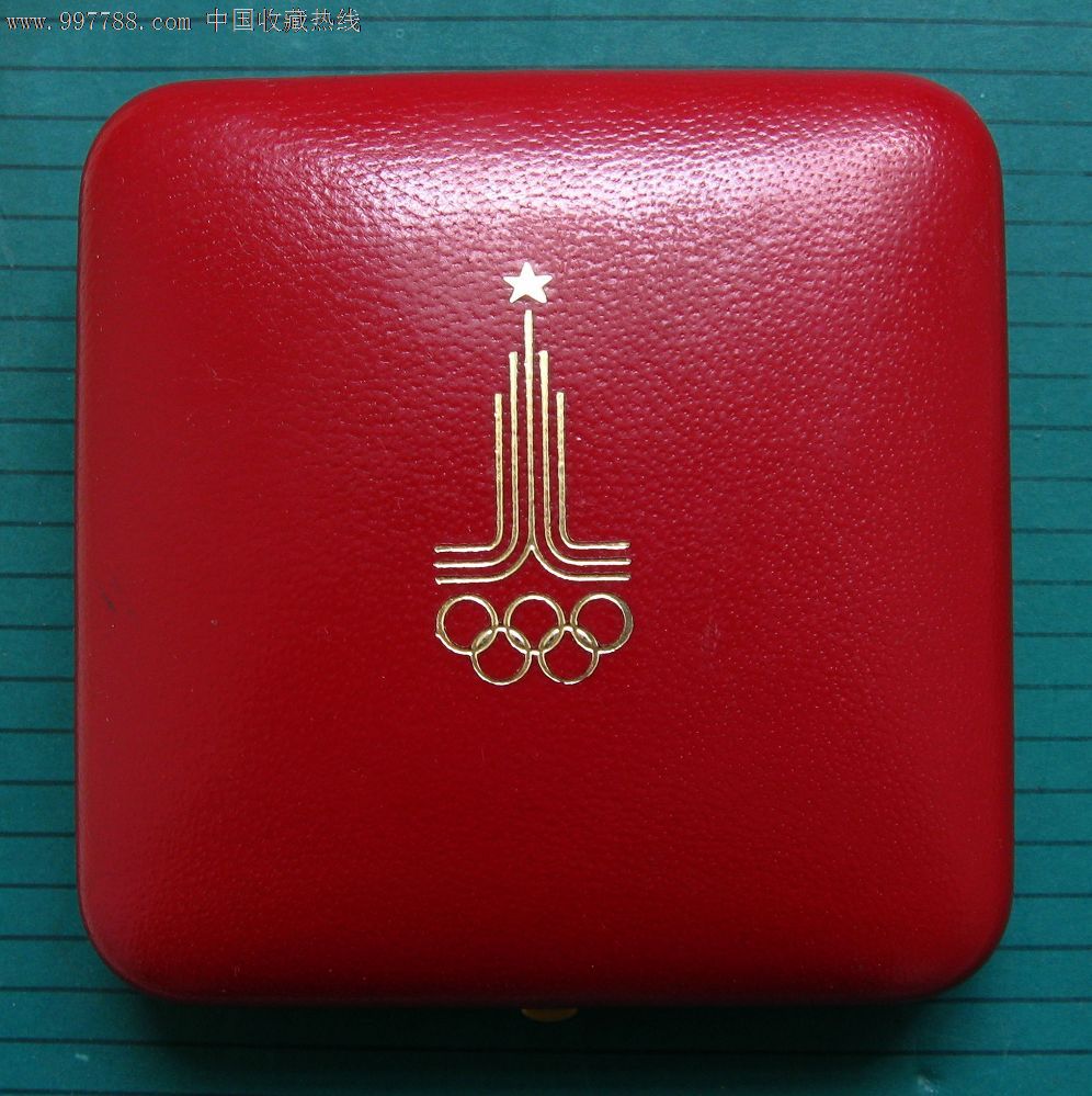 1980年莫斯科奥运会参与者铜章(带原盒)