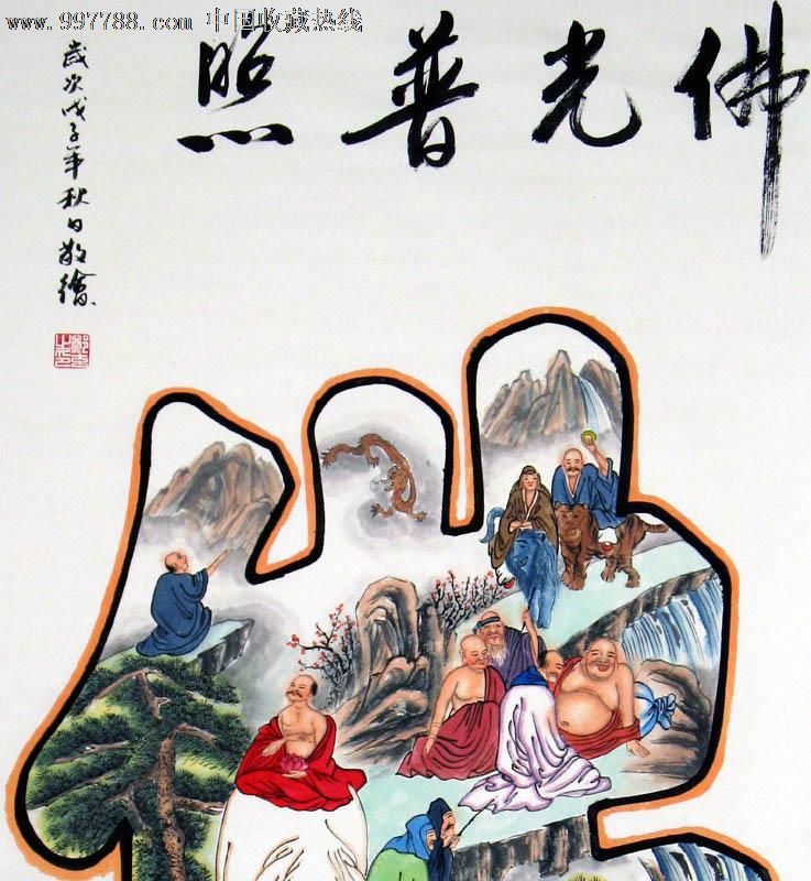 【立轴类】郑玄宗教画,佛光普照,精美礼品装饰画,推荐收藏,z1687