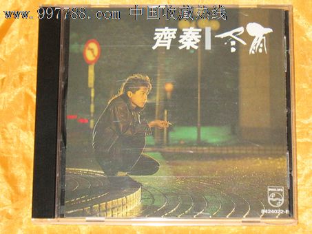 环球版正版齐秦冬雨