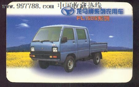 年历卡---1998年龙马车