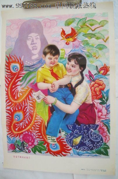 《拾金不昧的好孩子》对开,张振华画,1984年辽宁美术出版社