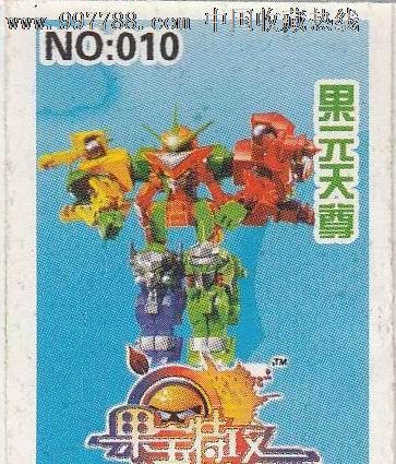 【果宝特攻】果元天尊
