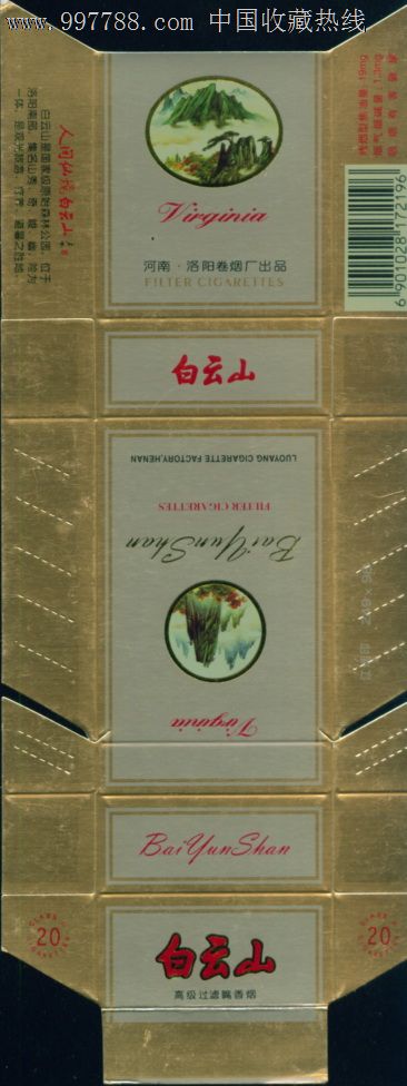 白云山:196,19-1.3—全新卡标—河南洛阳厂