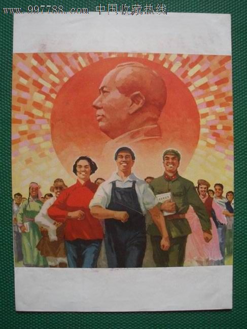 我们走在大路上