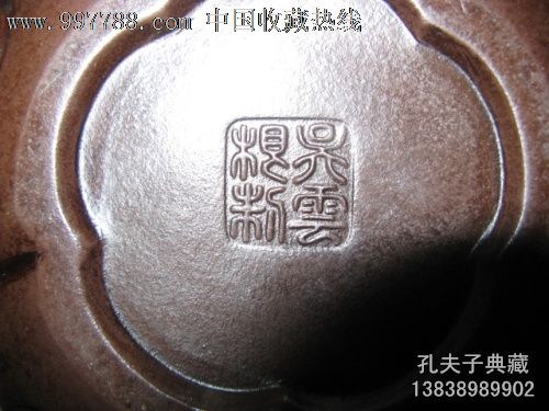 全手工老紫砂壶原矿底槽清寒梅报春壶扁壶吴云根款回流拍卖