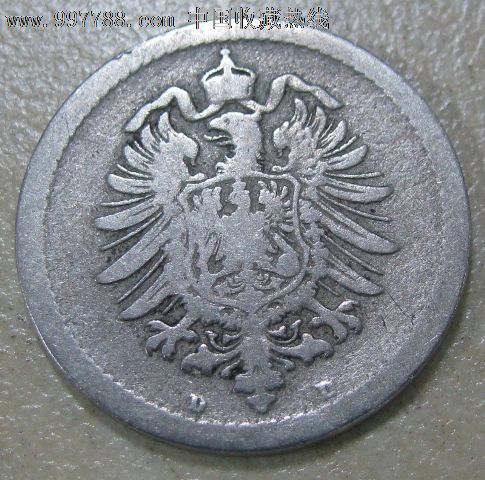 德国硬币18741910年5芬尼硬币