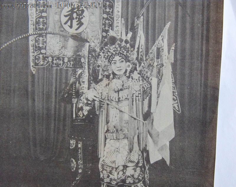 杂志小画片-1959年梅兰芳演出 穆桂英挂帅>