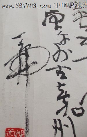 杨天开书法