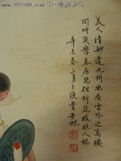 民间收老画:旧裱辛未春三月上浣费丹旭款"美人观镜"图,神韵直追唐寅