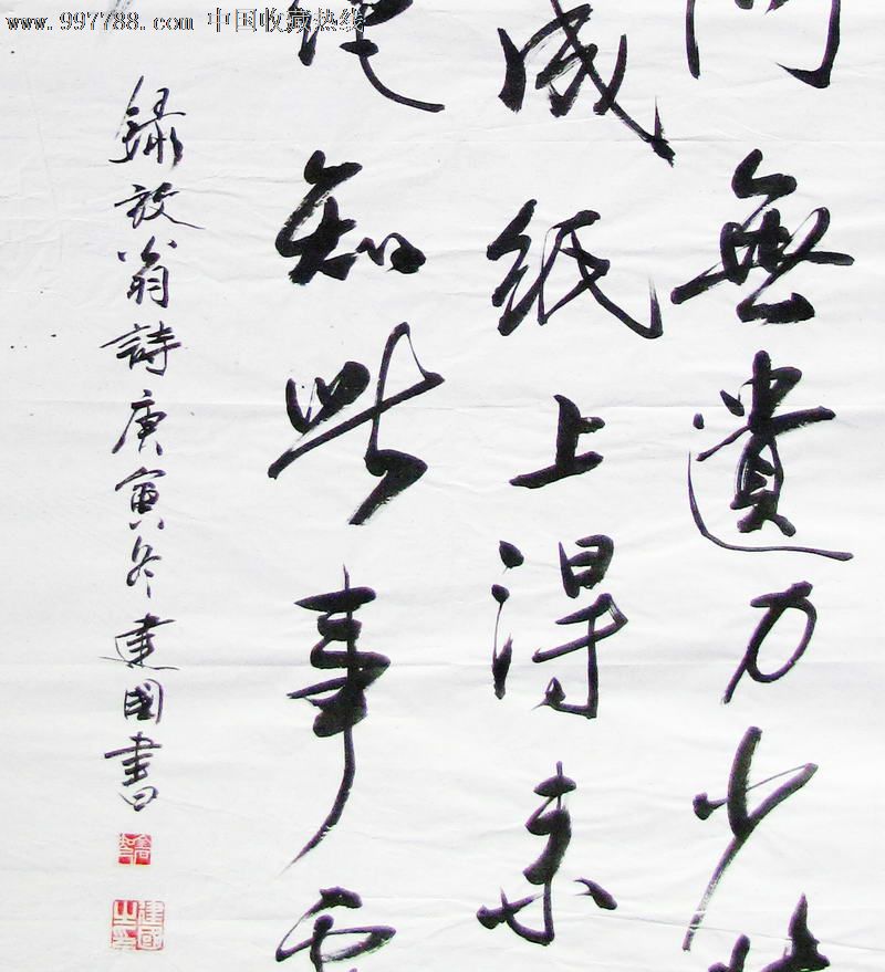 著名书法家姚建国先生条幅行书作品