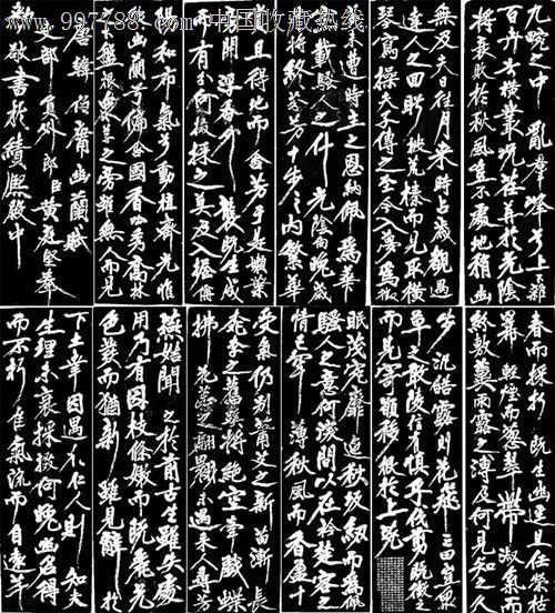 中国书画碑帖,黄庭坚, 幽兰赋 十二条屏,205x60