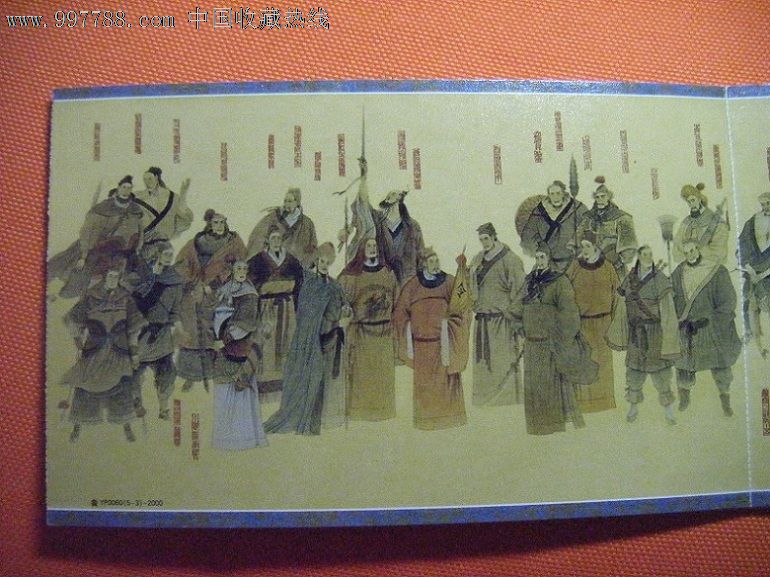《水泊梁山一百单八将》人物长卷