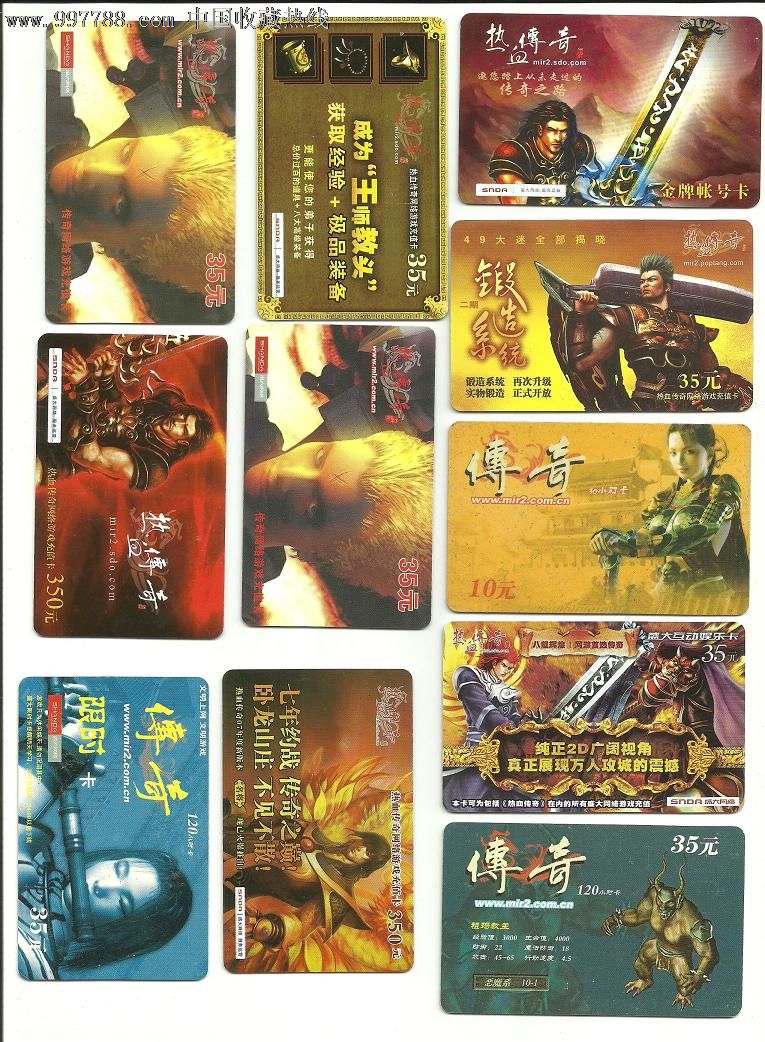 盛大热血传奇充值卡15张-se13471600-游戏卡/点卡