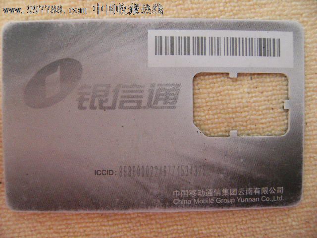 银信通otastk卡空芯卡