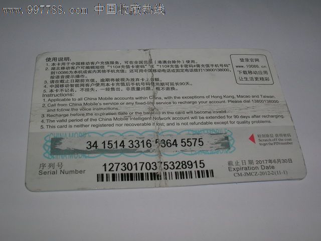 北京移动电子充值卡怎么用_移动充值送电子券_1705手机能否用移动充值卡充值