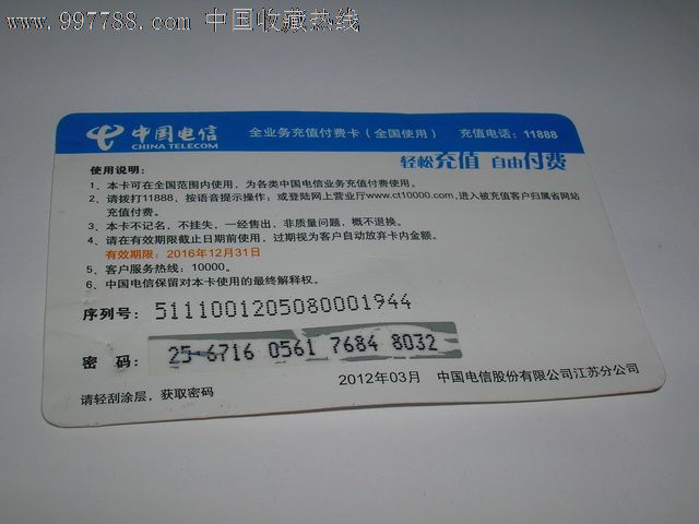 怎样用短信查电信手机流量_电信怎样用短信积分兑换话费_电信卡用电脑接收短信