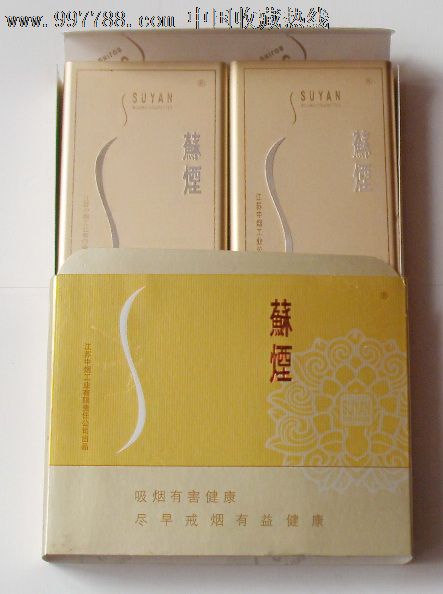 苏烟【铂晶盒.一对】