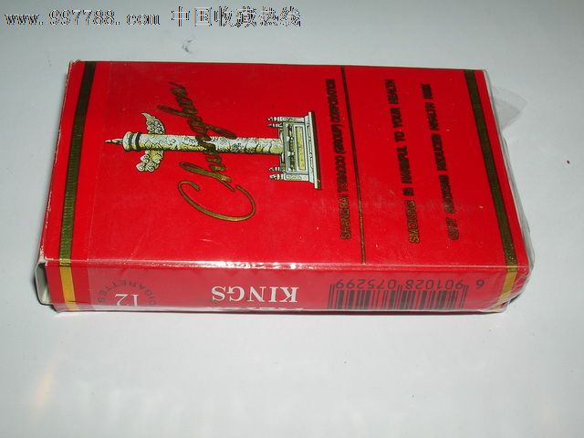 中华五支装(戒烟版)-se13485982-烟标/烟盒-零售-7788