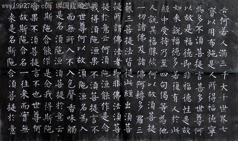 中国书画碑帖,柳公权金刚经(中国碑帖经典),175x90cm每套6幅,bt301
