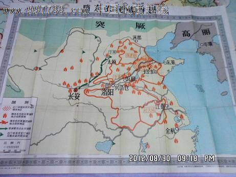 隋末农民战争图