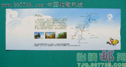 芦芽山门票