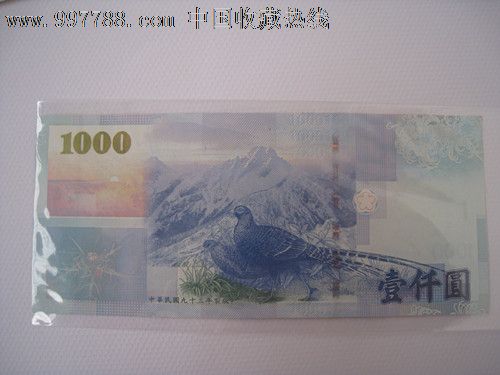 1000元台币