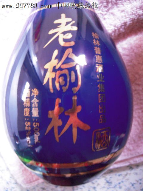 老榆林酒—瓷酒瓶(仿玻璃瓶)
