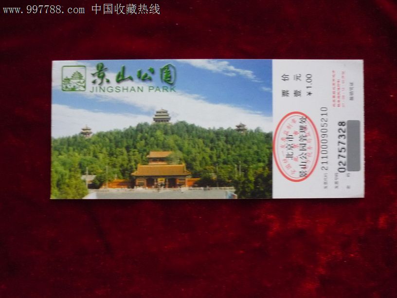 景山公园门票-se13511782-旅游景点门票-零售-7788