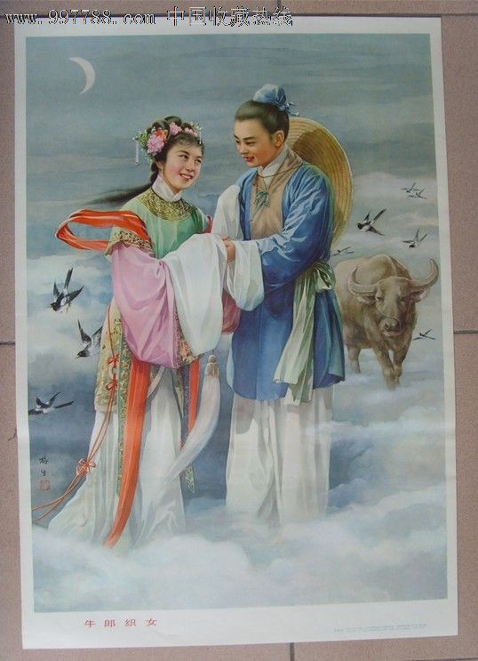 牛朗织女