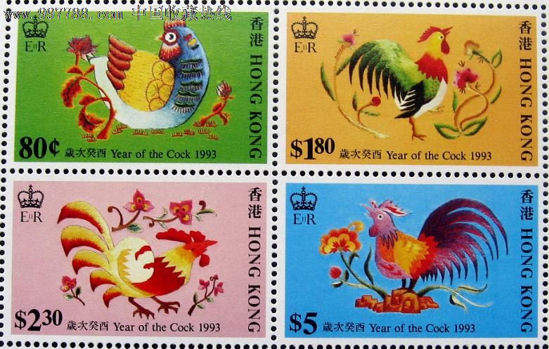 香港邮票生肖鸡4全1993