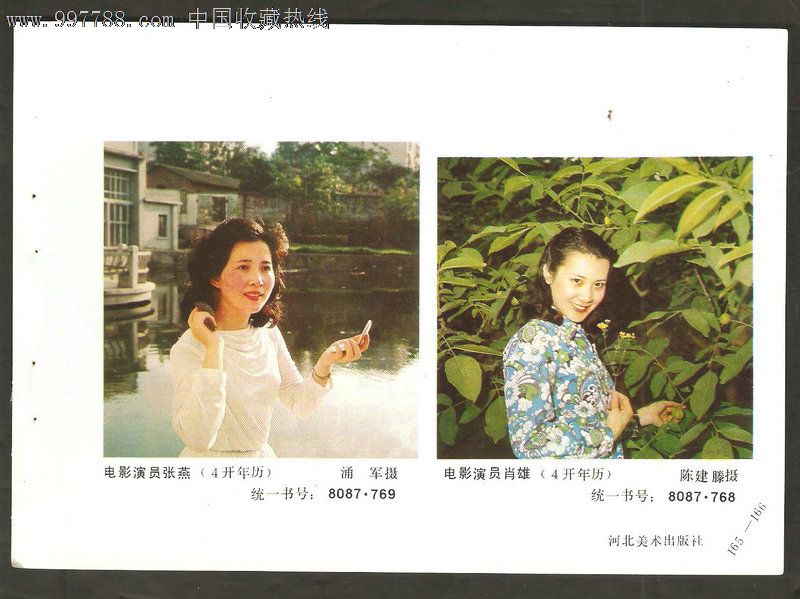 电影演员张燕(涌军摄,电影演员肖雄(陈建腾摄)