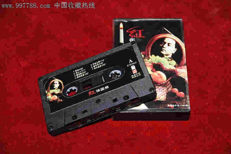 张国荣经典歌曲磁带"红"