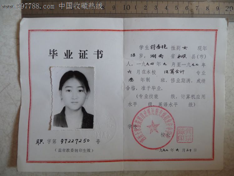 大学当兵后,学计好高中报学前教育当还是老当兵和高中小学毕业图片