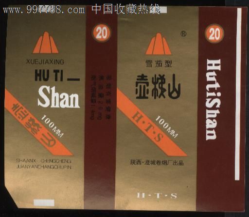 壶梯山