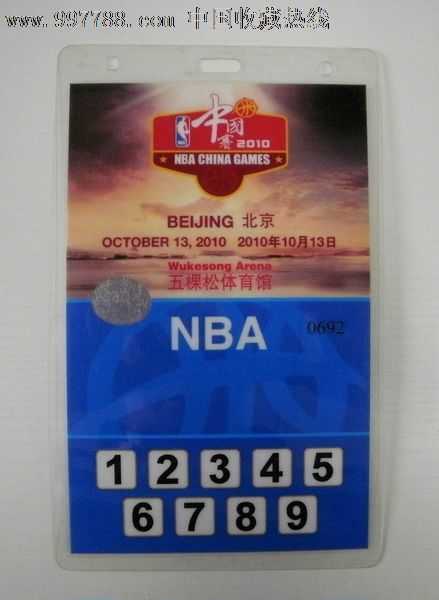 nba北京五棵松体育馆比赛工作证